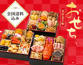 osechi27_pickup.jpg